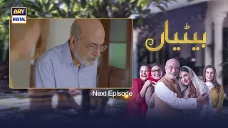 Betiyaan Episode 43 - Teaser - ARY Digital Drama