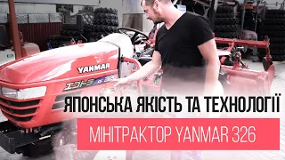 Японський🎌 мінітрактор Yanmar 326, чому варто купити його, а не Китай