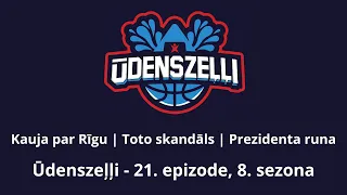 Kauja par Rīgu | Toto skandāls | Prezidenta runa | Ūdenszeļļi - 21. epizode, 8. sezona