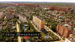 Город Домодедово Центр [aerial survey] Видео с дрона 4К