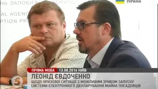 Євдоченко щодо кризової ситуації з можливим розривом запуску е-декларування майна посадовців