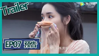 【长安少年行 The Chang'An Youth】——EP07预告Trailer