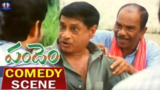 Pandem Telugu Movie Comedy Scenes | Jagapati Babu | Kalyani | Sabhapati | Chakri | TFC Comedy