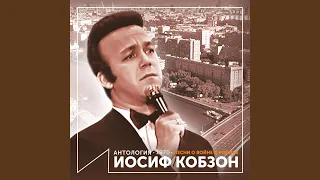 Любовь моя, Москва