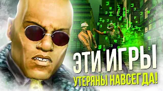 7 КРУТЫХ МЕРТВЫХ ИГР, В КОТОРЫЕ ВАМ БОЛЬШЕ НЕ ПОИГРАТЬ!