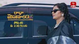 Radha Manoharam Latest Promo | Episode No 21 |  22nd May 2024 | ETV Telugu