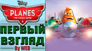 Disney Planes [2013] - Первый Взгляд by WEB