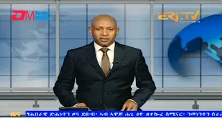 Evening News in Tigrinya for September 18, 2023 - ERi-TV, Eritrea