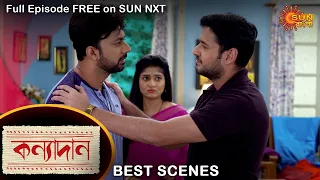 Kanyadaan - Best Scene | 27 Feb 2022 | Sun Bangla TV Serial | Bengali Serial