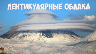 Лентикулярные облака Видео на музыку Сергея Чекалина - "Небо"