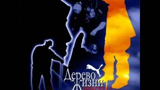 Дерево Жизни - Депрессия.wmv