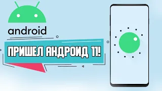 Пришла Miui 12.0.1.0 на redmi 9 с андроид 11!