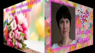 Поздравление для команды Аллабергенова