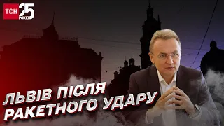 Життя в екстремальних умовах: Садовий про Львів після УДАРУ РОСІЇ