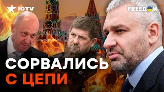 ПСЫ КРЕМЛЯ своей ГРЫЗНЕЙ опозорили ПУТИНА | Фейгин