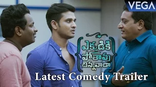 Ekkadiki Pothavu Chinnavada Movie Comedy Trailer || Latest Telugu Movie Trailers 2016