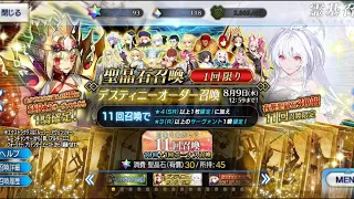 [FGO JP] Destiny Order | GSSR 2.0 for FGO 8th Anniversary