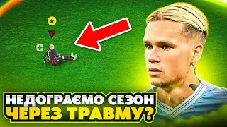 Мудрик завершає кар'єру через травму? Несподіваний поворот в сезоні! FIFA 23