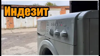 Утиль | INDESIT WIL105 | Восстановил