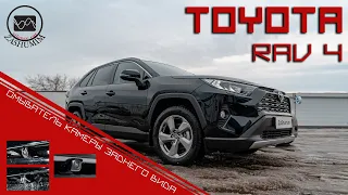 Toyota RAV4 (омыватель камеры заднего вида для Тойота Рав4)