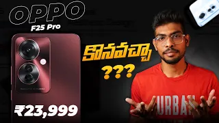 Oppo F25 Pro 5g Telugu | Best Mobile Under 25k? | My Opinion On F25 Pro