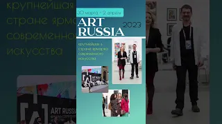 Art Russia 2023