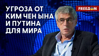 💥 РФ и КНДР стали братскими народами? В чем СМЫСЛ отношений Пхеньяна и Москвы? Анализ Гозмана