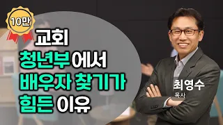 일터에서 경쟁력이 떨어지는 크리스천들이 많아지는 이유?