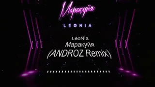 LeoNia   Маракуйя ANDROZ Remix