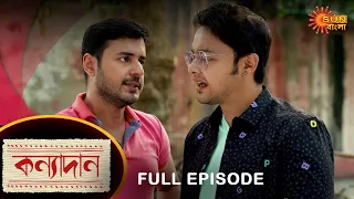 Kanyadaan - Full Episode | 25 Dec 2021 | Sun Bangla TV Serial | Bengali Serial