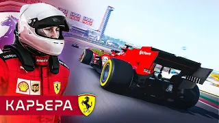 ЛЕКЛЕР СТАНОВИТСЯ САМЫМ БЫСТРЫМ - КАРЬЕРА F1 2020 #63