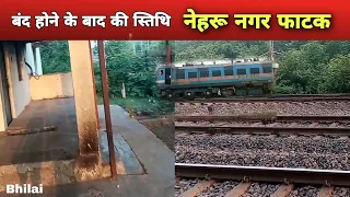 फाटक बंद होने के बाद कैसा है ?? Nehru Nagar Bhilai | Gate Overview | CG Pro Vlogs #railgate