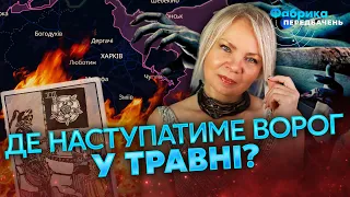 ⚡️Відаюча МА: Виїжджайте з ХАРКОВА! Вже відома ДАТА наступу! Велика БИТВА, потім - ПЕРЕМОВИНИ