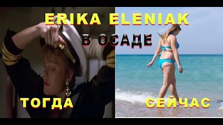 Дети 90х  В ОСАДЕ 1992 ТОГДА И СЕЙЧАС