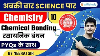 Chemical Bonding | Chemistry For Railway Group D | Science By Neeraj Sir | wifistudy