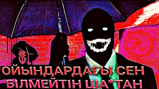 ШОК! ОЙЫНДАРДЫҢ ІШІН АРАЛАП ЖҮРЕТІН ЖЫН😱