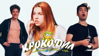 ИГРА В КРОКОДИЛА // ИЗУМИТЕЛЬНЫЙ ГАШИШ НАКУРИВАЕТ С ТРЕХ ПЛЮХ