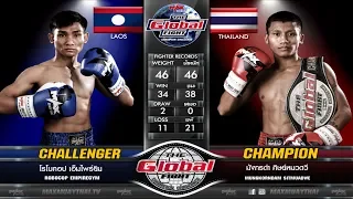 คู่ที่ 4 โรโบคอป เอ็มไพร์ยิม [LAOS] VS มังกรดำ ศิษย์หมวดวี [THAILAND] |THE GLOBAL FIGHT (08-01-2020)