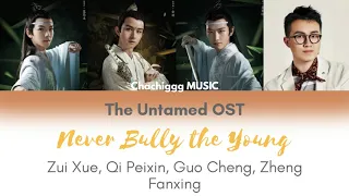 Zui Xue/Juniors 少年组  - Zui Shi Shao Nian Bu Ke Qi 最是少年不可欺 (Never bully the Young) The Untamed OST