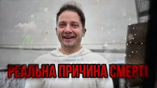 ЦЕ ВБИВСТВО? ЧОМУ ПОМЕР ВІДОМИЙ БЛОГЕР ЮРІЙ ВОРОЖКО?