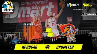 БК "Кривбас" – БК "Прометей" 🏀 СУПЕРЛІГА WINDROSE