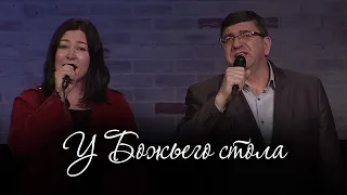 У Божьего стола – Елена Туркова & Маргарита Коломийцева