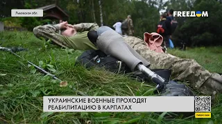 🔴 Реабилитация воинов ВСУ в Карпатах: истории украинских военных