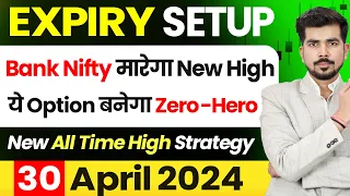 [ EXPIRY ] Bank Nifty Intraday Trading Stocks for ( 30 April 2024 ) Bank Nifty & Nifty 50 Tomorrow