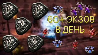 ФАРМ СИМУЛЯКРА | 60+ ЭКЗОВ В ДЕНЬ | SCOURGE LEAGUE (ЛИГА НАШЕСТВИЕ 3.16)