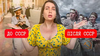 Що носили  🇺🇦 після приходу СОВЄТІВ?🤮