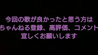 時の流れに身をまかせ/テレサ・テン   たけりんバージョン