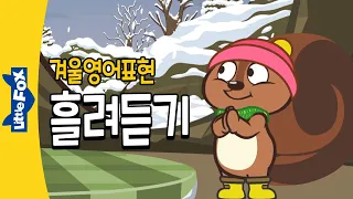 영어자막 | 영어듣기 훈련 | 겨울 영어표현을 배워요 | 버드앤킵의 겨울나기 | 상황으로 배우는 영어 | 흘려듣기