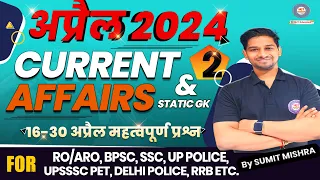 April 2024 Current Affairs | Monthly Current Affairs 2024 | April Current Affairs 2024,MJT Education