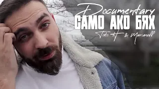 Documentary: СAMO АКО БЯХ